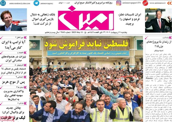 روزنامه های آذربایجان‌شرقی
