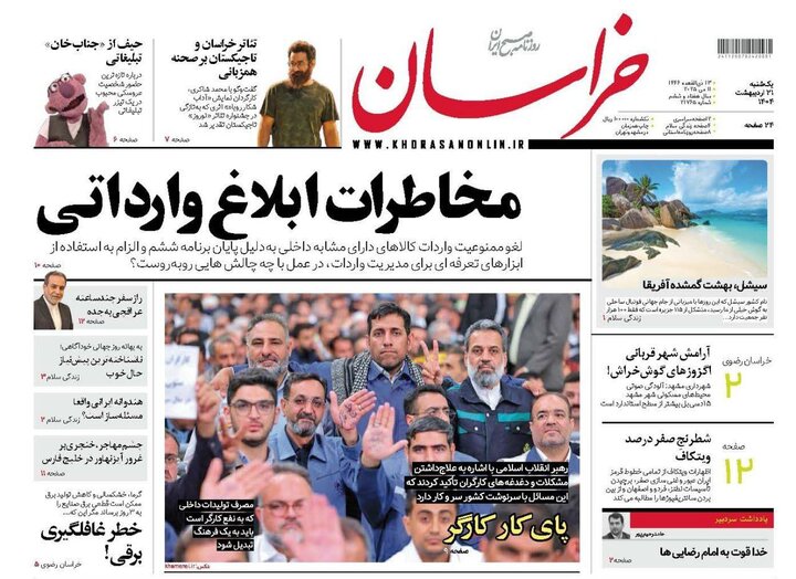 روزنامه
