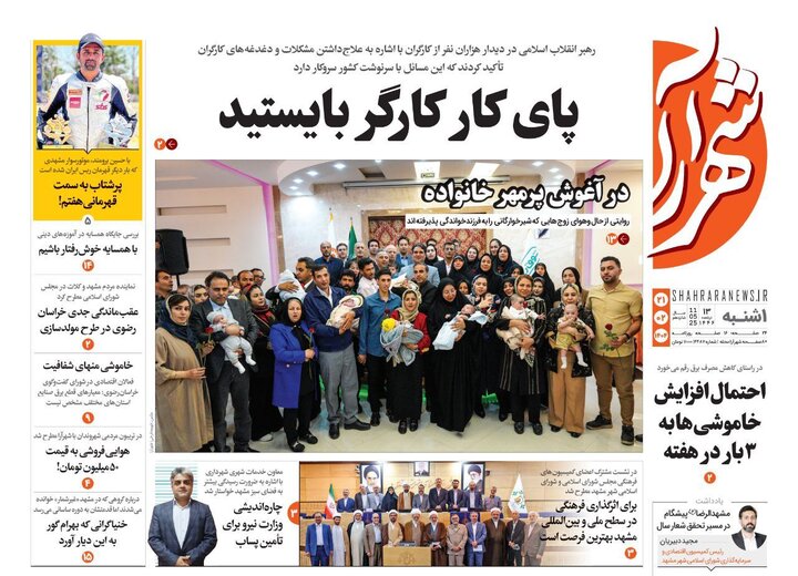 روزنامه