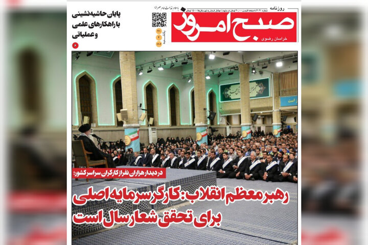 روزنامه