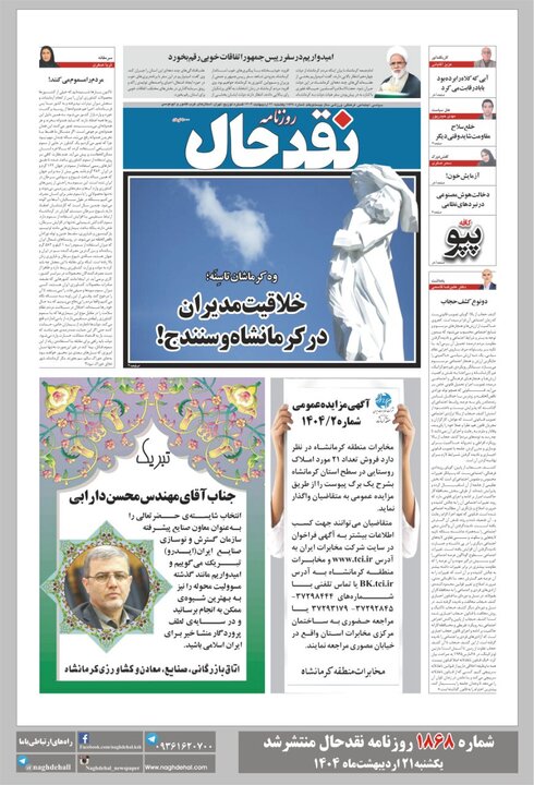 روزنامه