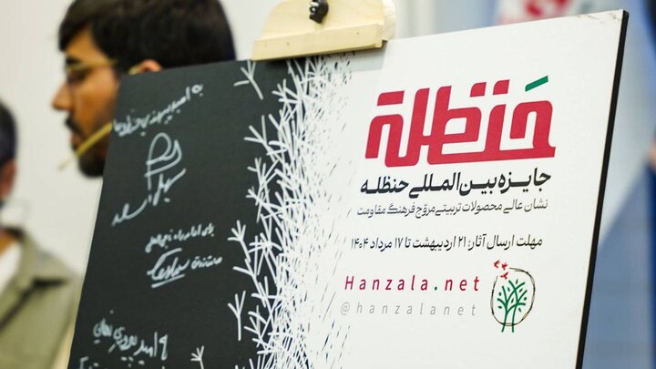 تربیت، میدان تازه مقاومت است