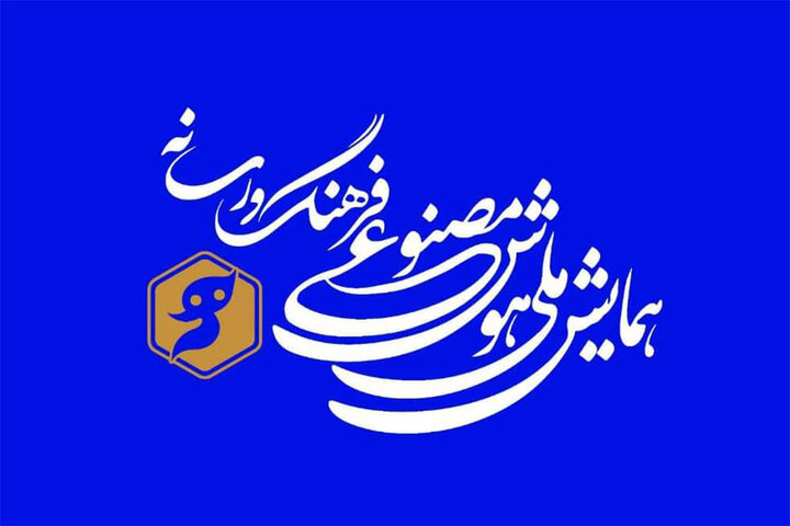 جزئیات همایش هوش مصنوعی در صداوسیما؛ ۲۱ نشست تخصصی و کارگاهی داریم