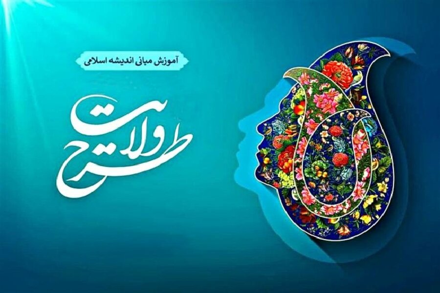 دوره،طرح،ولايت،دانشجويان،دانشجويي،بازه،آزادانديشي،گزينش،يزد، ...