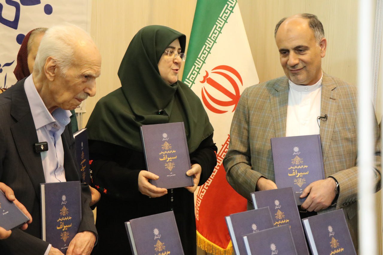 فرهنگي،ايران،تاريخي،آثار،سمسار،مفاخر،كتاب،سيراف،انجمن،جغرافي ...