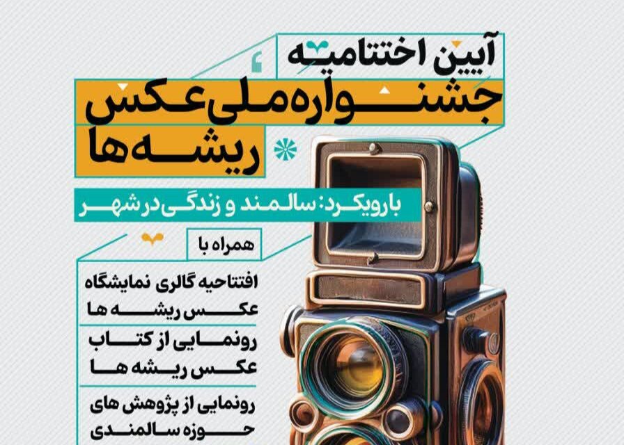 مهدي،جشنواره،امين،فاطمه،محمد،علي،خرمي،مينا،كرماني،اميني،عكاس ...
