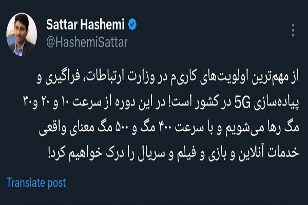 وزیر ارتباطات: سرعت اینترنت به ۵۰۰ مگ واقعی میرسد