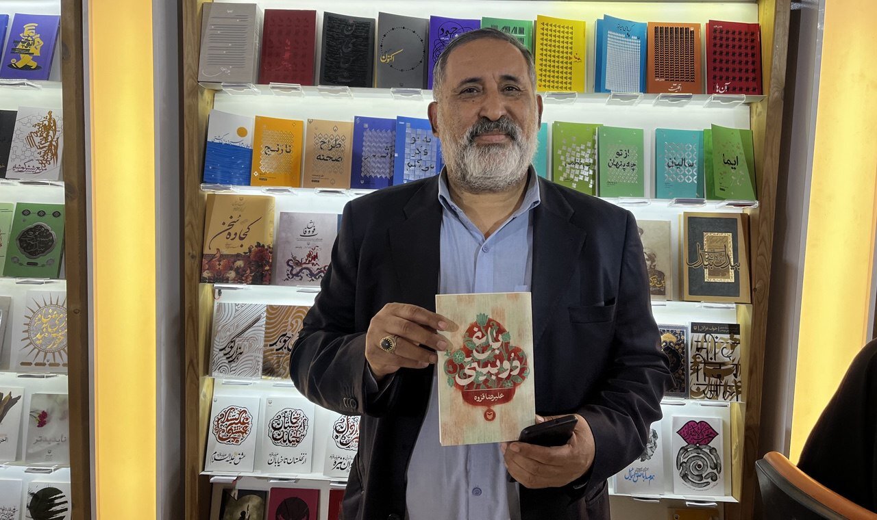 كتاب،قصايد،انتشارات،انگيزه،مهر،منتشر،نمايشگاه