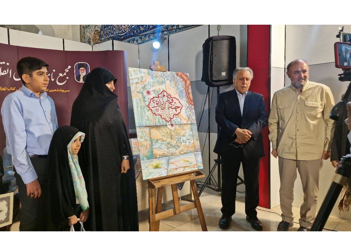 شهيد،كتاب،قدم،زندگي،نمايشگاه،معصومي،مؤلف،شهادت،ادامه،آخرتي،ه ...