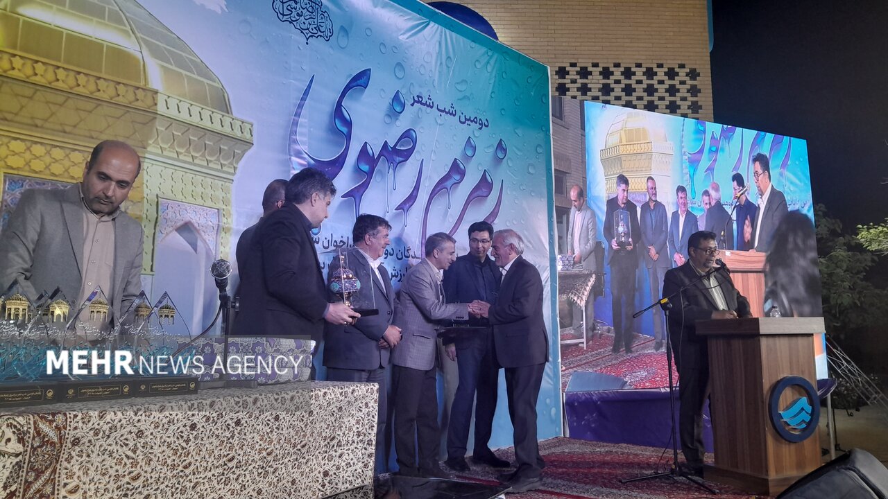 آب،شعر،اصفهان،رضوي،دومين،حضرت،فرهنگ،زمزم،بهينه،ارشاد،شب،مصرف ...