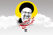 برشی از زندگینامه شهید جمهور