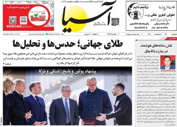 روزنامه‌های اقتصادی دوشنبه ۲۲ اردیبهشت ۱۴۰۴