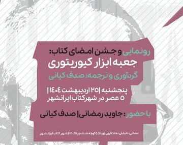 ابزاری برای هنرگردانی و مدیریت گالری رونمایی می‌شود