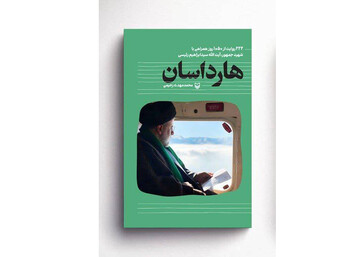 Books on resistance, martyrdom gain attention at TIBF 2025