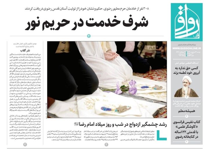روزنامه