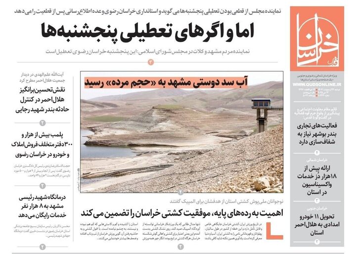 روزنامه