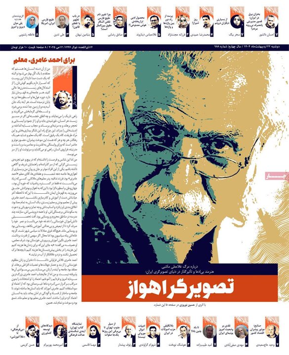روزنامه‌های صبح دوشنبه ۲۲ اردیبهشت ۱۴۰۴