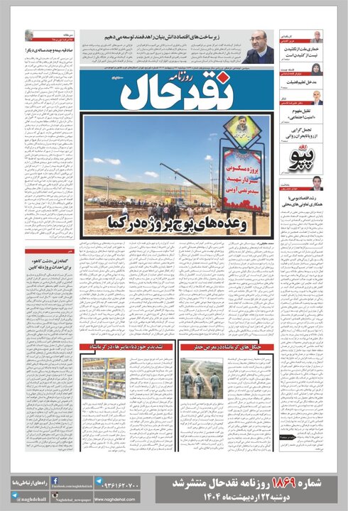 روزنامه