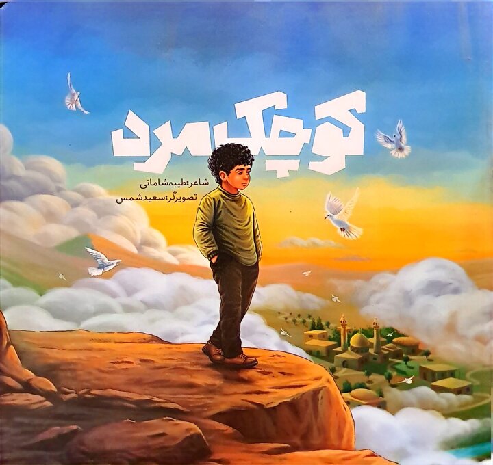 General Soleimani shines on the shelf at TIBF 2025