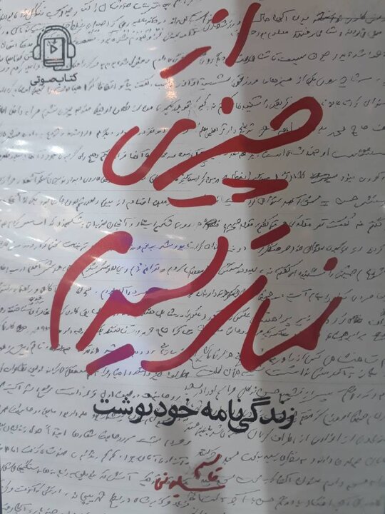 Gen. Soleimani shines on shelves at TIBF 2025