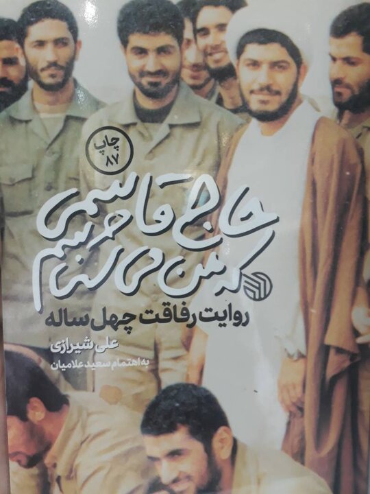 General Soleimani shines on the shelf at TIBF 2025