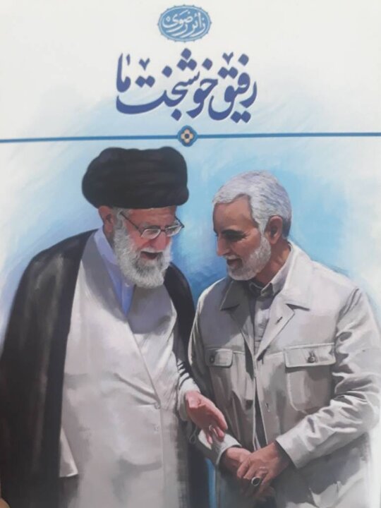 Gen. Soleimani shines on shelves at TIBF 2025