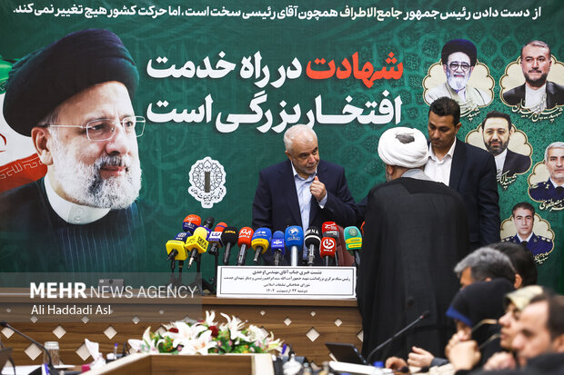 نشست خبری اعلام برنامه های ستاد بزرگداشت شهید رئیسی و شهدای خدمت