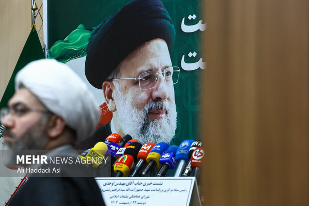 نشست خبری اعلام برنامه های ستاد بزرگداشت شهید رئیسی و شهدای خدمت