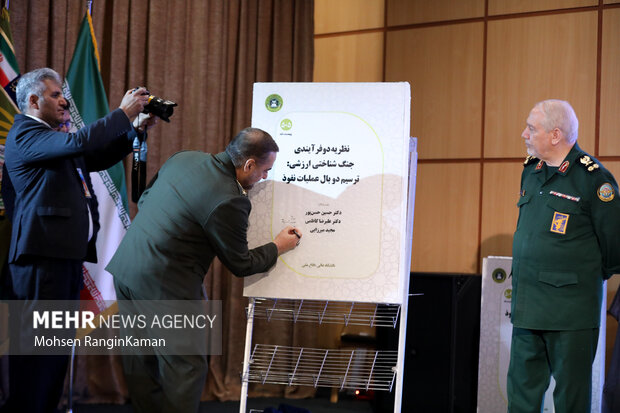 همایش ملی جنگ شناختی و امنیت ملی