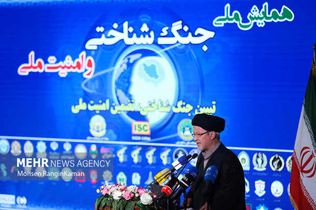 همایش ملی  جنگ شناختی  و امنیت ملی