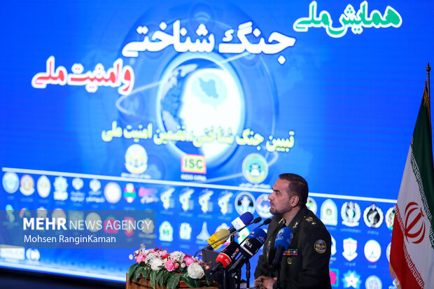 همایش ملی  جنگ شناختی  و امنیت ملی