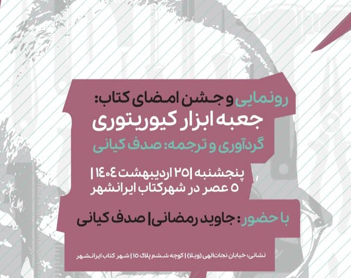 ابزاری برای هنرگردانی و مدیریت گالری رونمایی میشود