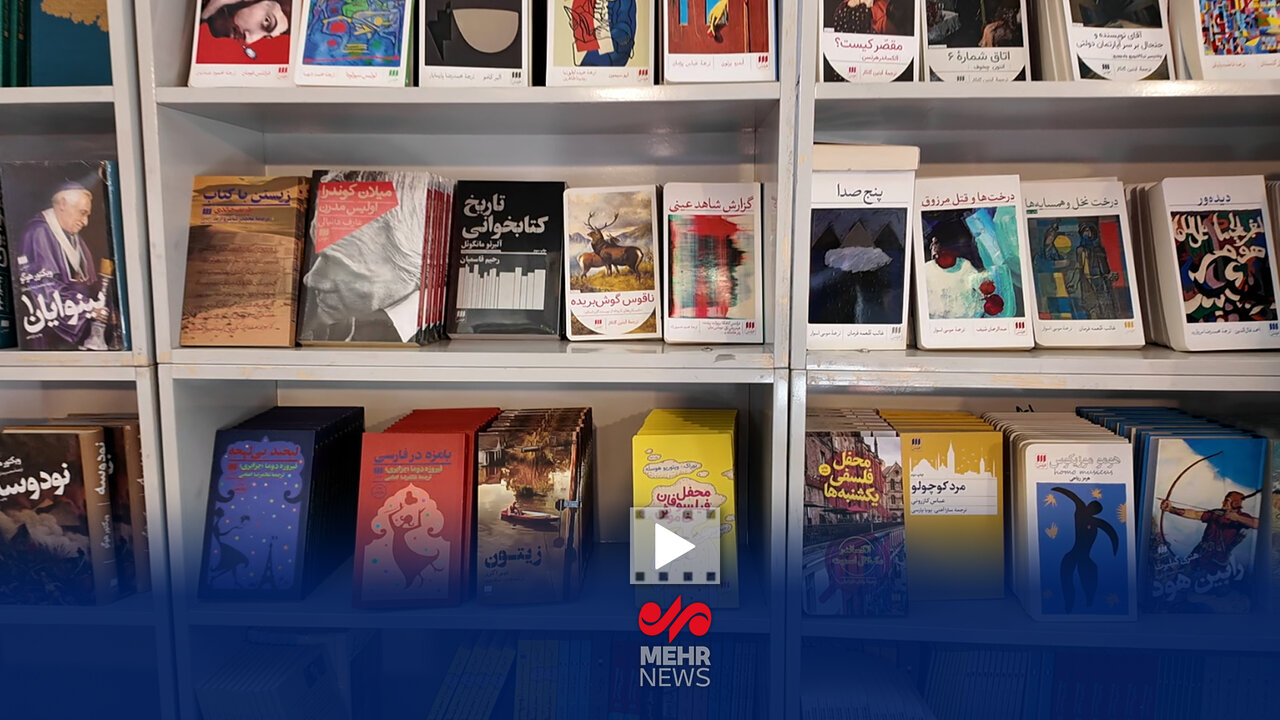 تازه‌های نشر هرمس در سی‌و ششمین نمایشگاه کتاب تهران