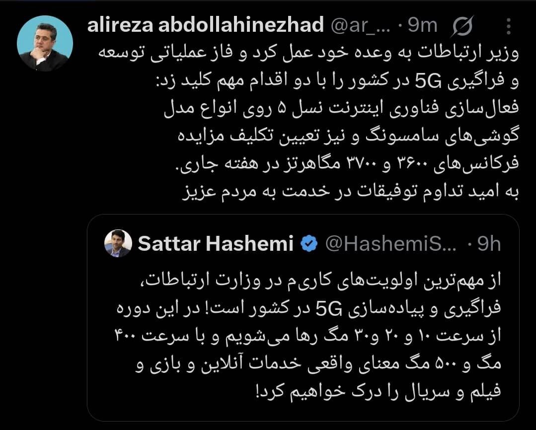 تعیین تکلیف مزایده فرکانسهای ۳۶۰۰ و ۳۷۰۰ مگاهرتز در هفته جاری تعیین تکلیف مزایده فرکانسهای ۳۶۰۰ و ۳۷۰۰ مگاهرتز در هفته جاری