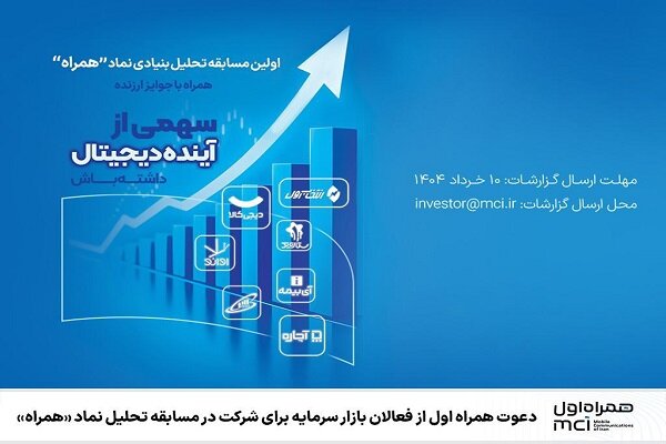 نقدي،تحليل،نفر،گيگ،پرسرعت،هديه،اينترنت،تومان