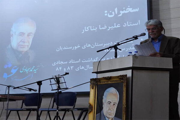 دانشكده،شيراز،ادبيات،سجادي،شاگردان،مرحوم،معلم،تاريخ،دانشسراي