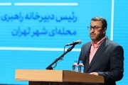 ظرفیت هیئت امنای محلات، زمینه‌ساز شتاب‌بخشی به پیشرفت محلات تهران است