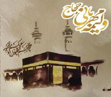 طرح «ولیمه مهربانی حجاج» در بندرعباس آغاز شد