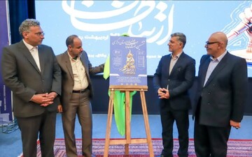رونمایی از پوستر ششمین جشنواره رسانه‌ای ابوذر استان مرکزی