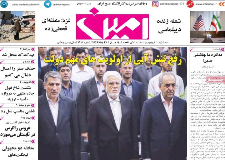 روزنامه های آذربایجان‌شرقی