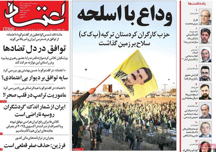 روزنامه‌های صبح سه‌شنبه ۲۳ اردیبهشت ۱۴۰۴