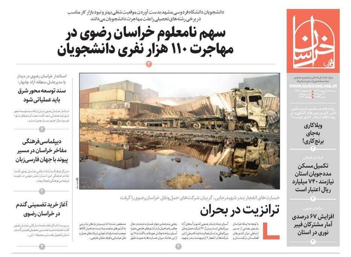 روزنامه