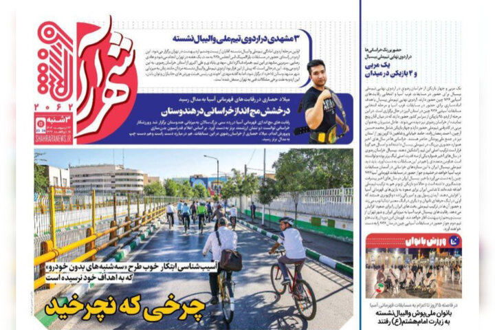 روزنامه