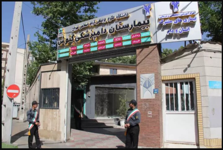 افتتاح ساختمان دامپزشکی دانشگاه علوم پزشکی آزاد