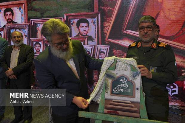 اولین اجلاسیه 15 شهید دانشجو معلم استان هرمزگان