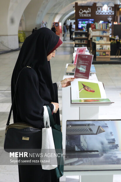 سی و ششمین نمایشگاه کتاب تهران