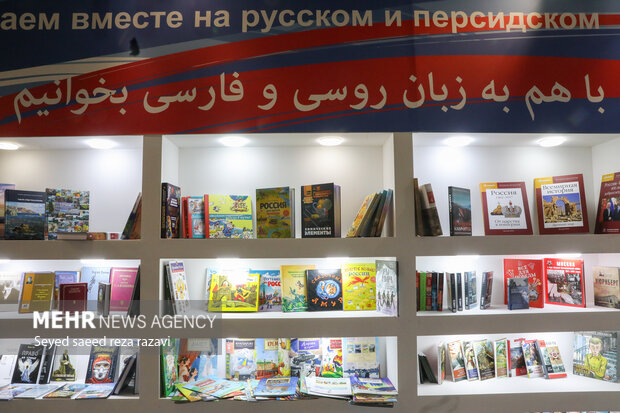 سی و ششمین نمایشگاه کتاب تهران