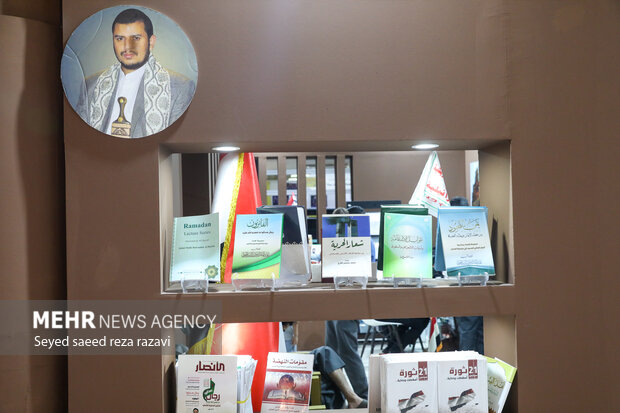 سی و ششمین نمایشگاه کتاب تهران