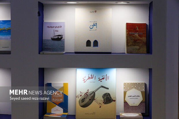 سی و ششمین نمایشگاه کتاب تهران