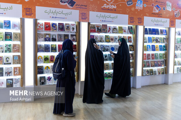 سی و ششمین نمایشگاه کتاب تهران